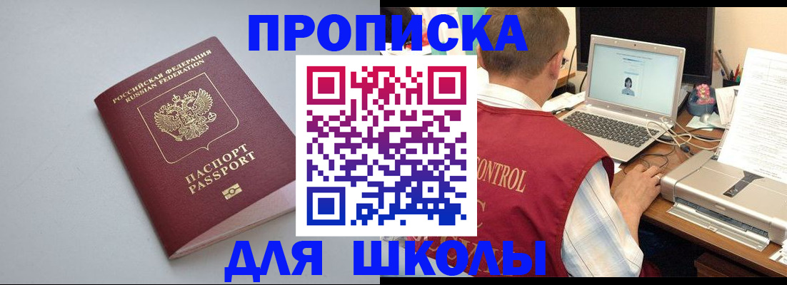 временная регистрация в Новодвинске